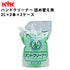 KYKハンドクリーナー詰替え用2L入数8ハンドソープソープ液体石鹸手洗いアロエエキス古河薬品工業35-025【代引不可】【同梱不可】