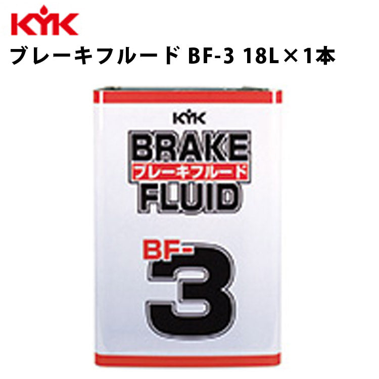 KYKブレーキフルードBF-318L入数1カー用品メンテナンス整備古河薬品工業58-801【代引不可】【同梱不可】