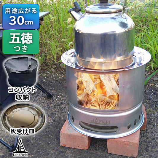 ウッドストーブ大型サイズ直径30cm五徳付き焚火台薪ストーブキャンプストーブソロキャンプ五徳コンロ収納バッグ付きステンレス製コンパクト予約販売