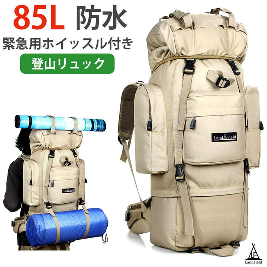 登山用リュック大容量85L大型バックパックリュックサック内蔵フレーム防水トレッキングアウトドアキャンプLandfieldLF-MB085-KH【予約販売】