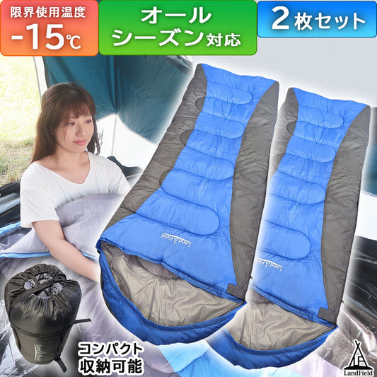 寝袋封筒型シュラフ洗える限界温度-15℃コンパクトサイズキャンプアウトドアオールシーズン春夏秋冬LandfiledLF-SR010-BLGY【予約販売】