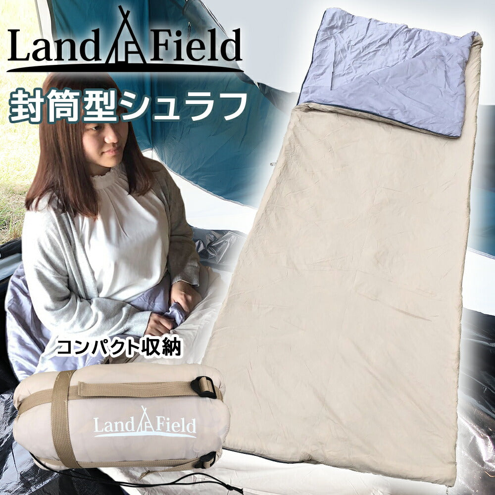 寝袋春夏秋用封筒型キャンプ用寝具シェラフアウトドアコンパクトサイズLandfieldランドフィールドLF-SR020-BE【予約販売】