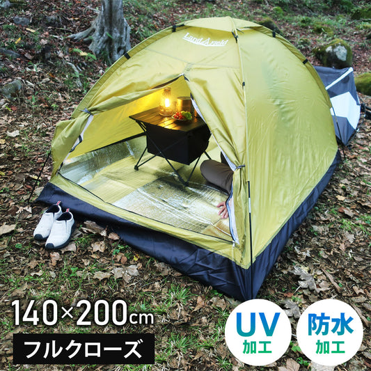 パーソナルサイズテントW210×D140×H115cm1〜2人用防水UVカットアウトドアキャンプ登山釣りソロキャンプおうちキャンプトップシート付属紫外線対策災害時緊急時仮設住居備蓄品ツーリングLandFieldLF-ST010-GY