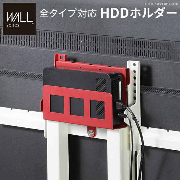 WALLインテリアテレビスタンド全タイプ対応HDDホルダー