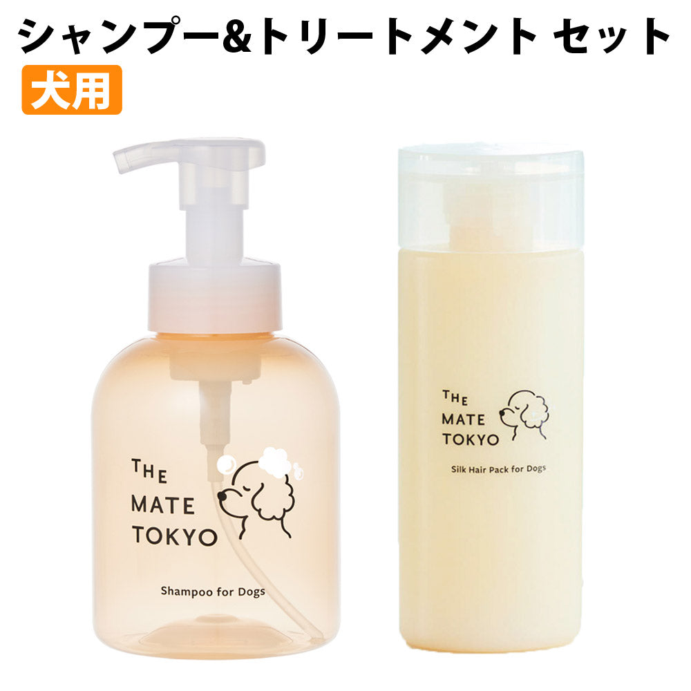 犬用シャンプー犬用トリートメントセットTheMateTokyo【代引不可】【同梱不可】