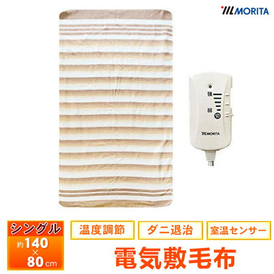 電気敷毛布シングルサイズ140×80cm洗える敷き毛布MORITAMB-S14KS【送料区分B】
