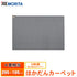 ホットカーペット4畳相当295×195cm本体MORITAMC-40T