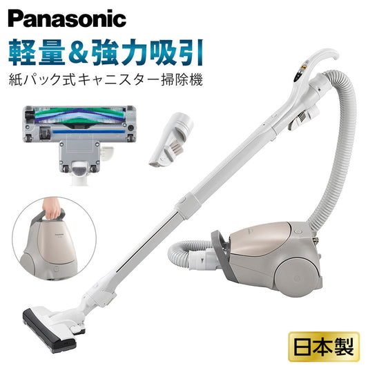 紙パック式キャニスター掃除機掃除機日本製コンパクト軽量モーター内蔵強力ハイパワーお手入れ簡単一人暮らし新生活PanasonicパナソニックMC-PJ21G