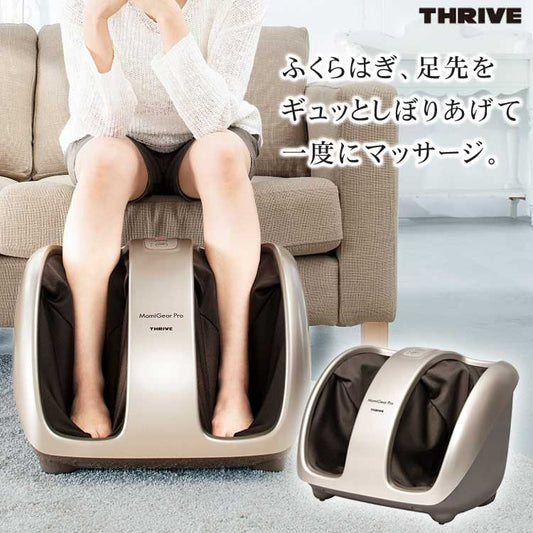 フットマッサージャー足ふくらはぎ家庭用電気マッサージ器健康器具THRIVEスライヴMD-6113GD