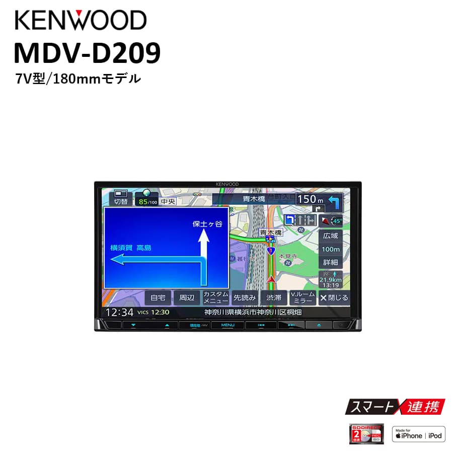 彩速カーナビnaviナビTypeD7V型180mmモデルカーオーディオ彩速ナビおすすめ7インチ7型7V型CDSDUSBチューナーAV一体型AVナビゲーションレンタルモードみちびき車速センサーKENWOODケンウッドMDV-D209【代引不可】【同梱不可】