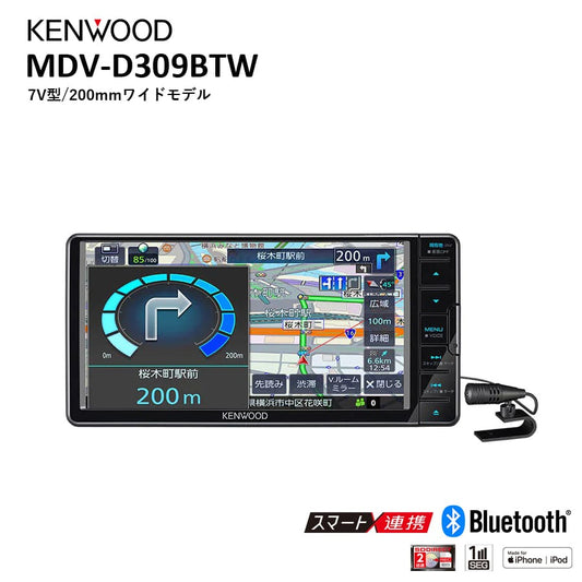 彩速カーナビnaviナビTypeD7V型200mmワイドモデルワンセグBluetoothカーオーディオ彩速ナビおすすめワンセグ7インチ7型7V型TVCDBluetoothSDUSBチューナーAV一体型AVナビゲーションKENWOODケンウッドMDV-D309BTW【代引不可】【同梱不可】