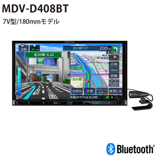 彩速ナビTypeDワンセグBluetooth7V型180mmモデルKENWOODMDV-D408BT【代引不可】【同梱不可】