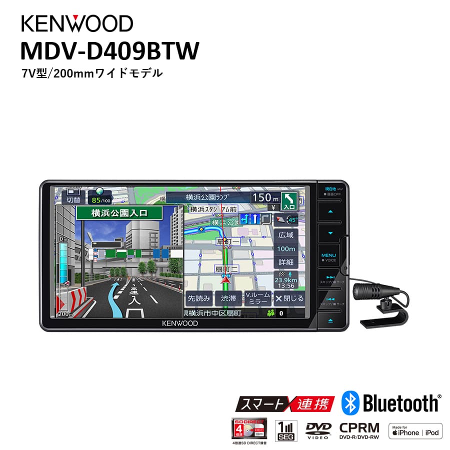 彩速カーナビnaviナビTypeD7V型200mmワイドモデルBluetoothワンセグカーオーディオ彩速ナビおすすめ7インチ7型7V型TVDVDCDBluetoothSDUSBチューナーAV一体型AVナビゲーションKENWOODケンウッドMDV-D409BTW【代引不可】【同梱不可】