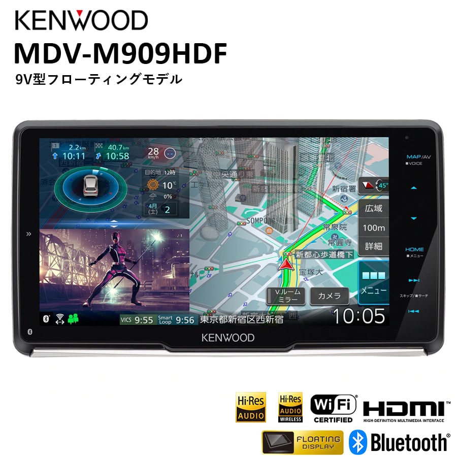 彩速カーナビnaviナビTypeMHDナビ9V型フローティング地上デジタル対応Bluetoothカーオーディオ彩速ナビおすすめ地デジ地上波9インチ9型フルセグTVDVDCDSDUSBチューナーAV一体型KENWOODケンウッドMDV-M909HDF【代引不可】【同梱不可】