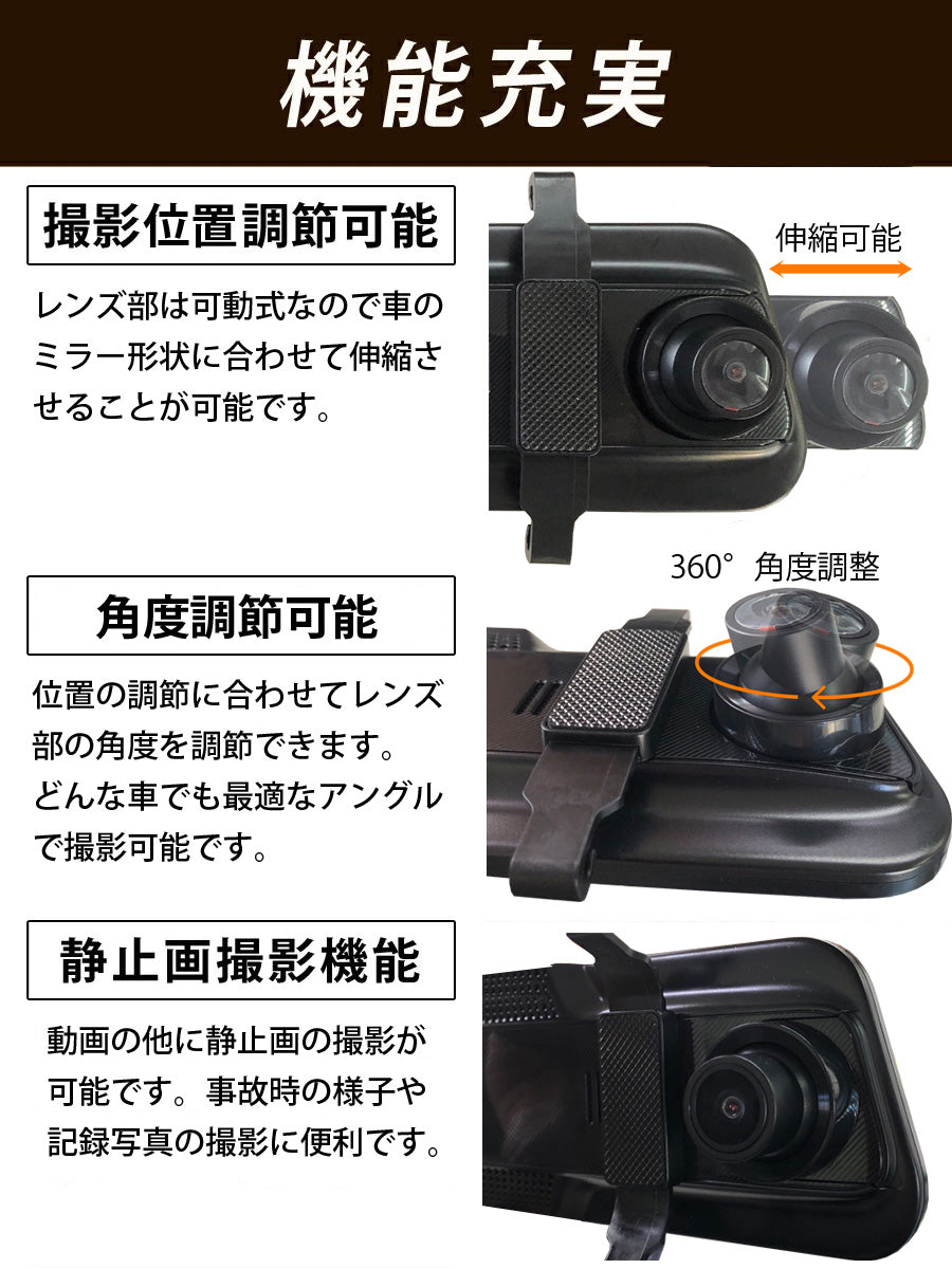 ドライブレコーダー ミラー型 前後 2カメラ 1年保証 Gセンサー 駐車監視 暗視 静止画撮影 タッチパネル microSD録画 9.66インチ ドラレコ フロントカメラ リアカメラ デジタルインナーミラー 操作簡単 MotionTech MT-DRM010