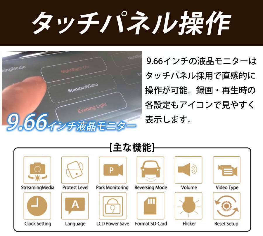 【箱アウトレット】ドライブレコーダー ミラー型 前後 2カメラ 1年保証 Gセンサー 駐車監視 暗視 静止画撮影 タッチパネル microSD録画 9.66インチ ドラレコ フロントカメラ リアカメラ デジタルインナーミラー 操作簡単 MotionTech MT-DRM010