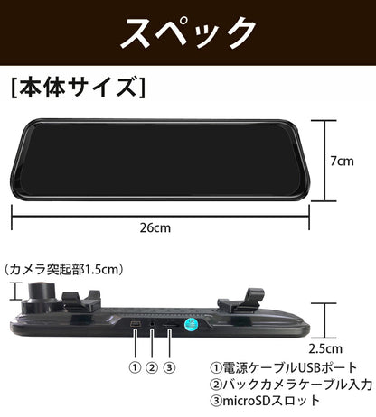 ドライブレコーダー ミラー型 前後 2カメラ 1年保証 Gセンサー 駐車監視 暗視 静止画撮影 タッチパネル microSD録画 9.66インチ ドラレコ フロントカメラ リアカメラ デジタルインナーミラー 操作簡単 MotionTech MT-DRM010