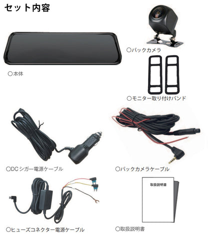 ドライブレコーダー ミラー型 前後 2カメラ 1年保証 Gセンサー 駐車監視 暗視 静止画撮影 タッチパネル microSD録画 9.66インチ ドラレコ フロントカメラ リアカメラ デジタルインナーミラー 操作簡単 MotionTech MT-DRM010