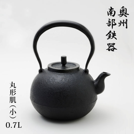 鉄瓶丸形肌（小）0.7L下野典行南部鉄器鋳物鉄瓶伝統歴史日本製伝統工芸士伝統工芸品職人技手作り岩手県奥州市鉄分補給インテリアお土産奥州