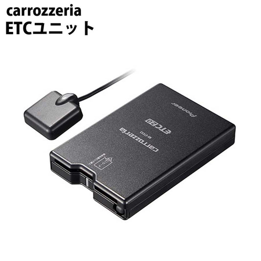 carrozzeriaETC2.0ユニットpioneerETCユニットカロッツェリアカーAVパイオニアND-ETCS2【代引不可】【同梱不可】