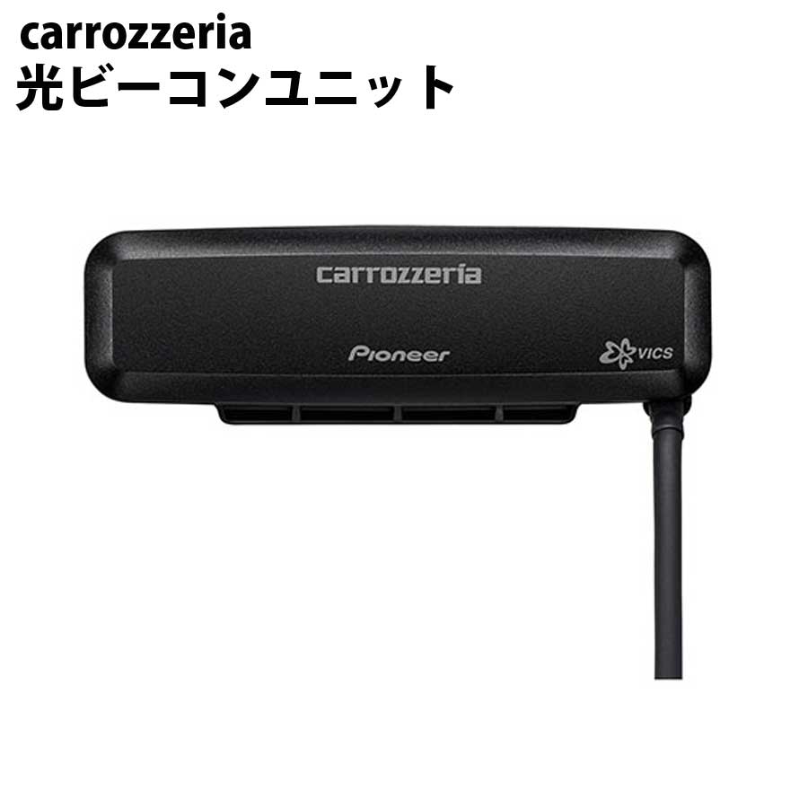 carrozzeria光ビーコンユニットpioneerマルチドライブアシストユニットカロッツェリアパイオニアＮＤ-ＩＢ1【代引不可】【同梱不可】