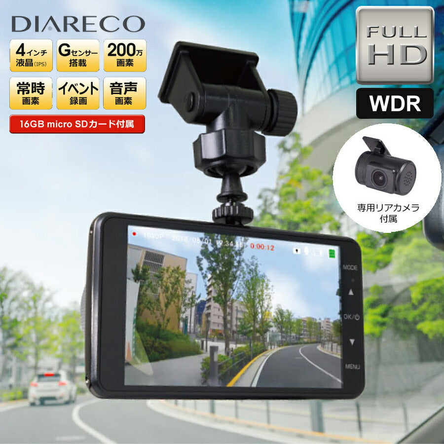 ドライブレコーダーリアカメラ付きドラレコドライブレコーダーあおり煽り大画面高画質簡単設置リアカメラ12V24V監視安心車外車内帰省年末年始旅行遠出カメラ撮影おすすめフルハイビジョンWDRNPLACEエヌプレイスNDR-RC175