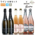 ニュージーランド泡3種飲み比べ6本セット750ml×6各2本3種類スパークリングワインInvivoTWORIVERSGreenSongs【代引不可】【同梱不可】