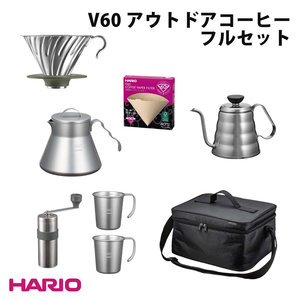アウトドアコーヒーフルセットV60珈琲コーヒードリッパーコーヒーミルケトルペーパーフィルター持ち運びバッグ直火HARIOハリオO-VOCF