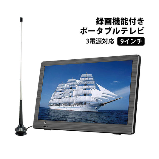 ポータブル液晶テレビテレビTV小型テレビ地デジフルセグ10.1int10.1型ワンセグトバッテリー内蔵充電式カー用品カーアクセサリーOVERTIMEOT-CT90G