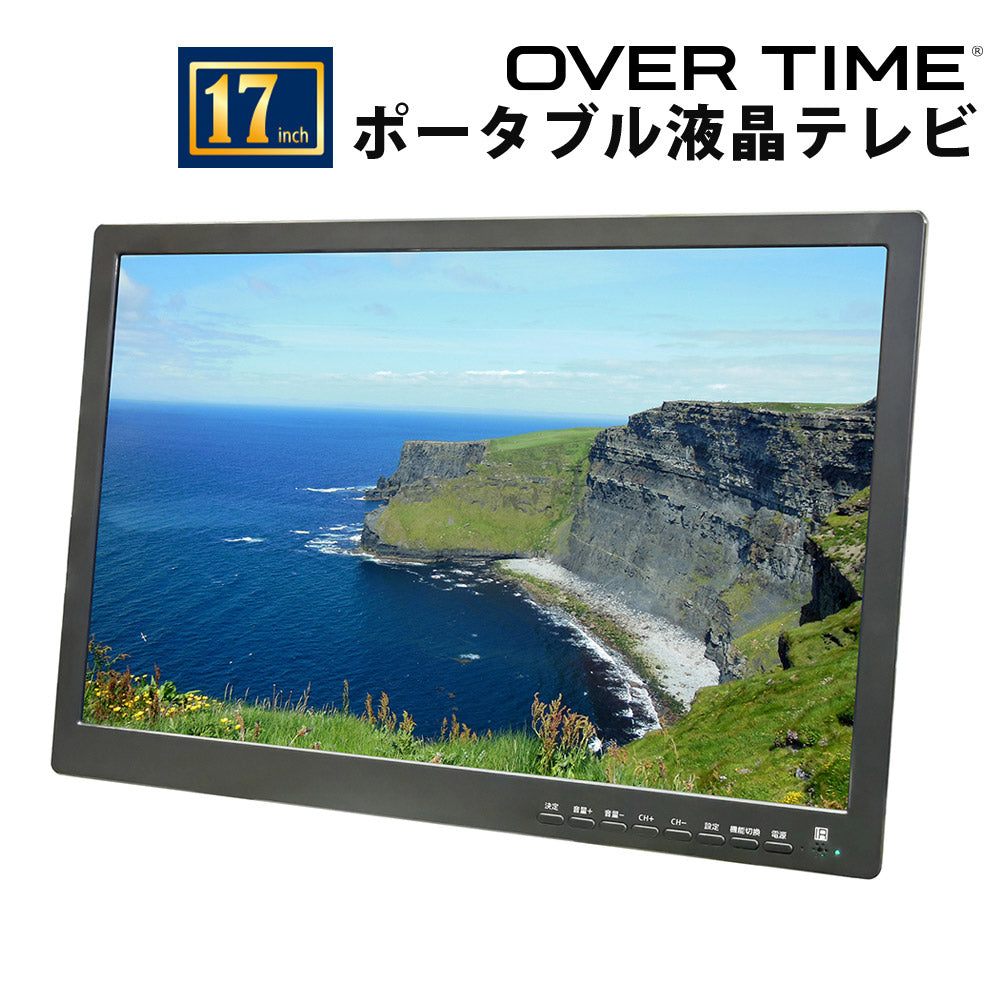 ポータブル液晶テレビポータブルテレビフルセグテレビワンセグテレビ充電式バッテリー搭載シガー電源3電源対応ミニテレビOVERTIMEOT-FTD17AK