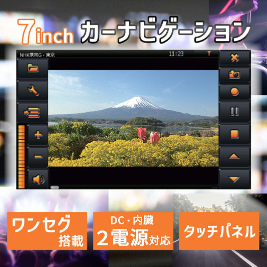 カーナビポータブルナビカーナビゲーションワンセグテレビ地図データ最新更新車載カー用品TV録画音楽再生動画再生尺度切替12段階OVERTIMEOT-N701K