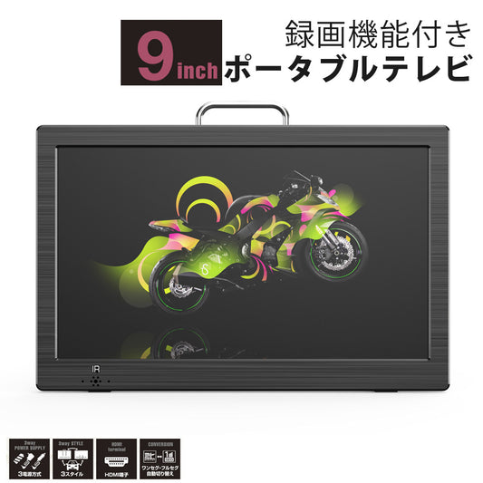 ポータブルテレビ液晶テレビフルセグテレビワンセグテレビ充電式バッテリー搭載充電対応AC電源3電源対応OVERTIMEOT-PFT90TE