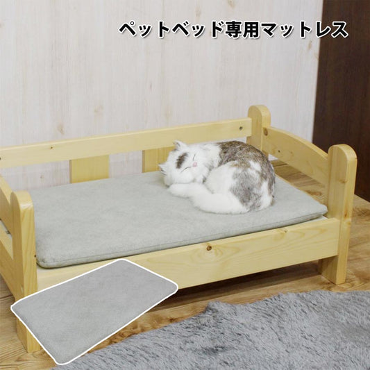 ペットベッド用マットレスペット用品ペット家具マットレスペットベッド用PB-MT【代引不可】【同梱不可】