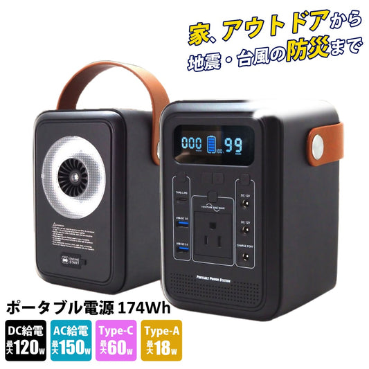 174Whポータブル電源電源ポータブル電源コンパクト小型持ち運びアウトドアキャンプレジャー海水浴花見旅行テレワークリモートワーク車中泊非常用電源非常時緊急電源緊急用緊急時災害用電源災害MitsukinミツキンPB174