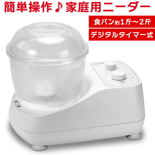 パンニ一ダー家庭用ホームベーカリーパン生地作り手作り1斤〜2斤KNEADER日本ニーダーPK660D【代引不可】【同梱不可】