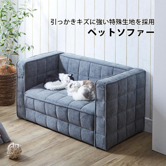 ペットソファーペット用品ペット家具ペットファニチャーペットケア犬猫ドッグキャットペットソファーソファーおしゃれ可愛いかわいいPSO-1354【代引不可】【同梱不可】