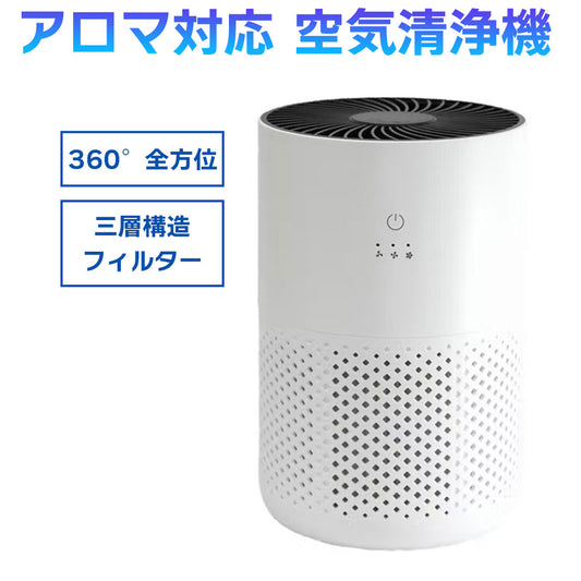 パーソナル空気清浄機6畳相当HEPAフィルターコンパクトサイズエスケイジャパンQTK-ARP06C