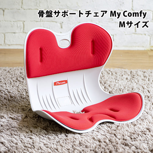 骨盤サポートチェアMyComfy骨盤矯正姿勢矯正椅子座椅子体圧分散デスクワークボディメイクドリームウェアMRC-1220【代引不可】【同梱不可】