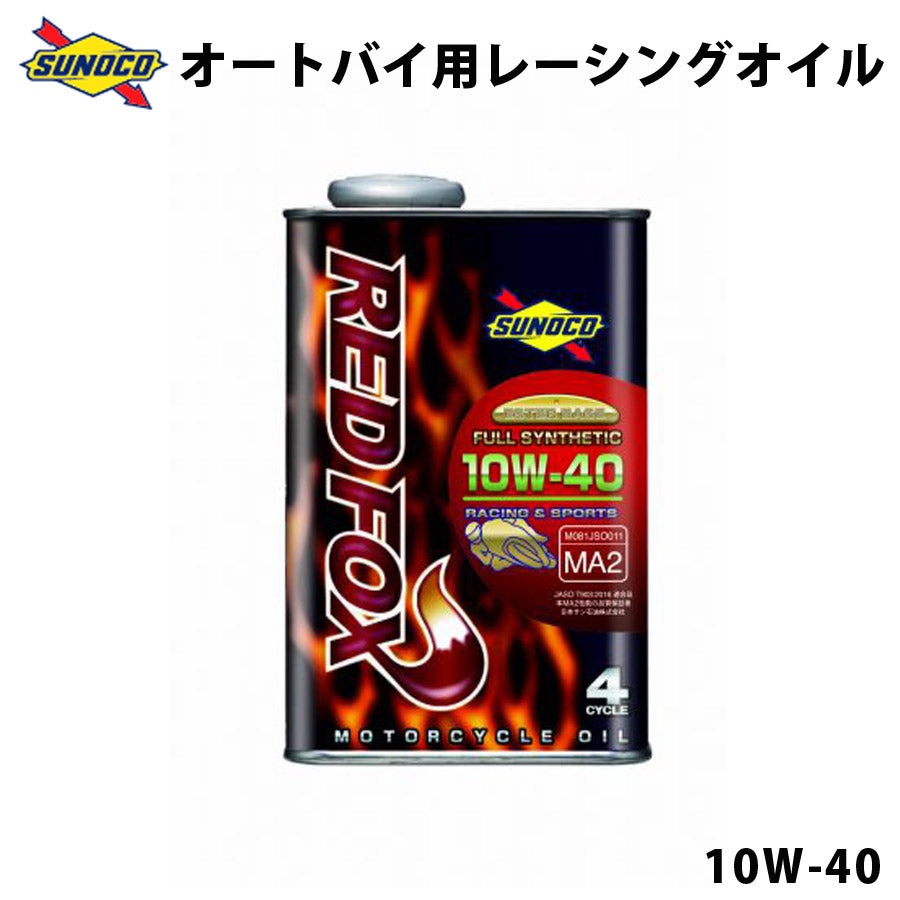 REDFOX10W-40エステルベース全合成二輪車用レーシングオイルオイル交換おすすめ添加剤エンジンオイルREDFOXレッドフォックス2輪バイク20LSUNOCO【代引不可】【同梱不可】