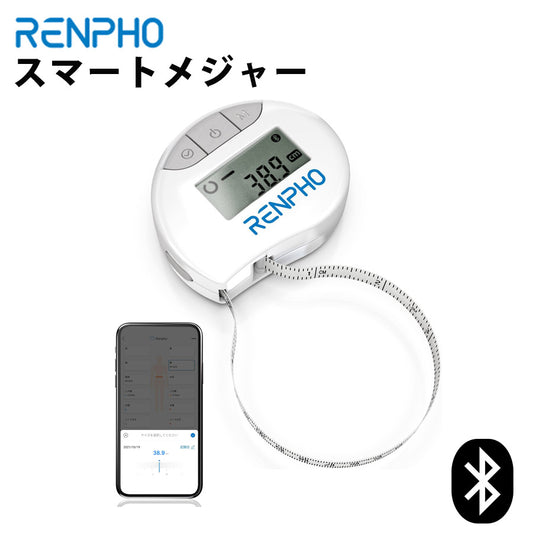 スマートボディメジャーボディメジャーボディーメジャー胸囲腹囲ウエストヒップスリーサイズ身体測定ヘルスメーターRenphoレンフォRF-BMF01