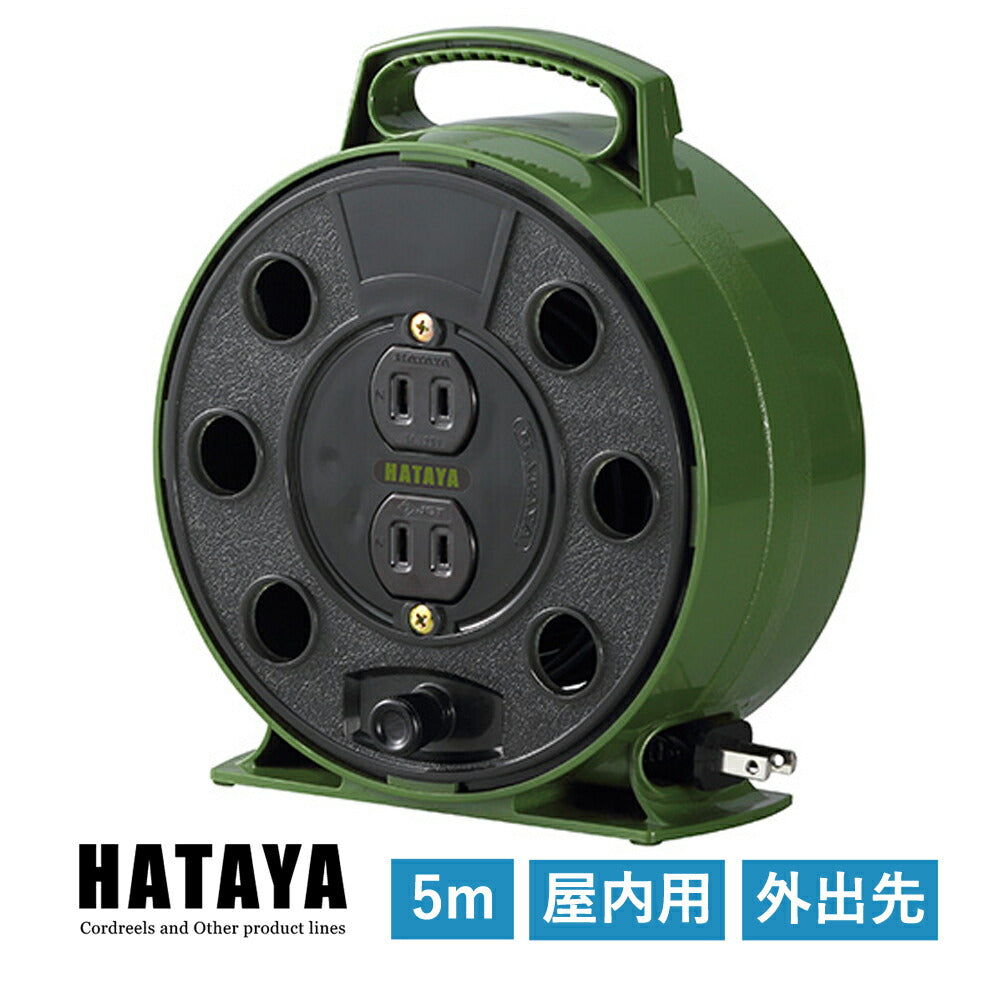 リーラ—5m屋内用ハタヤホームリールリーラー延長コード軽量コンパクト携帯持ち運び電源延長アウトドアキャンプ出張HATAYARL-5-OG