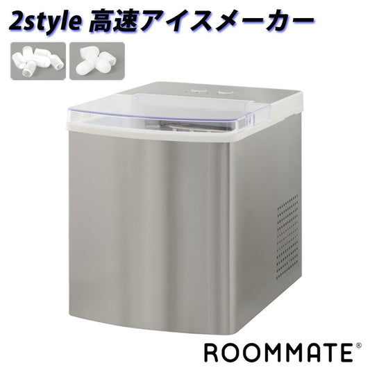 高速製氷機2style高速アイスメーカー高速製氷機製氷機家庭用ROOMMATERM-203TE