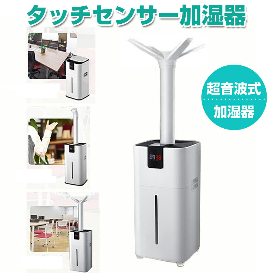 加湿器大容量27L約100〜200畳タッチセンサー加湿器超音波式加湿器キャスター付きRS-E1527