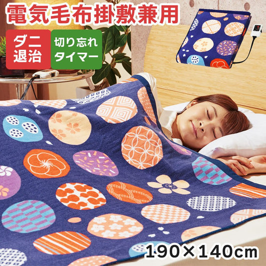 電気毛布綿掛敷兼用毛布ワイド190×140cm洗える電気掛け敷き毛布椙山紡織SB20MKW04