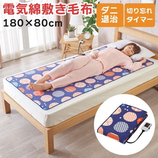 電気毛布綿敷毛布ロング180×80cm洗える電気敷き毛布椙山紡織SB20MSL03