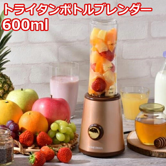 トライタンボトルブレンダー600mlHOMESWANSBR-60