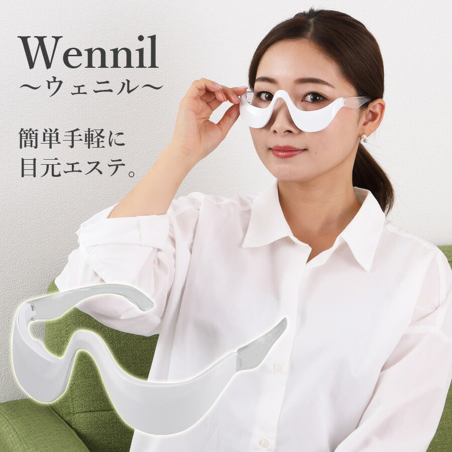 Wennil〜ウェニル〜家事や仕事の合間に簡単手軽に目元エステクロシオSXC9640【代引不可】【同梱不可】