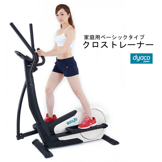 クロストレーナー家庭用有酸素運動筋トレダイエットトレーニング健康エクササイズフィットネスダイヤコジャパンSE155-30【代引不可】【同梱不可】