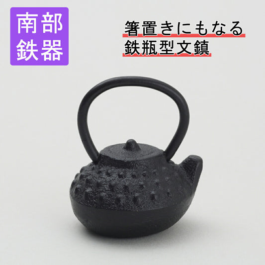 文鎮てつびんミニアラレ5個セット南部鉄器南部鉄器鋳物ミニチュア文鎮箸置きセット5個水沢鋳物工業協同組合伝統日本製伝統工芸士伝統工芸品