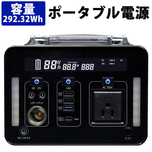 ポータブル電源300W蓄電池充電器非常用電源アウトドアキャンプ車中泊SKジャパンSKJ-MT300SB2